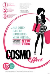 Cosmopolitan представляет Cosmo-эффект: выиграй поездку в Нью-Йорк!
