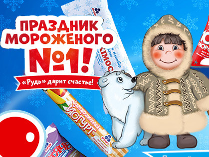В ТРЦ «Караван» для всех жителей Харькова пройдет самый вкусный и сладкий «Праздник мороженого»