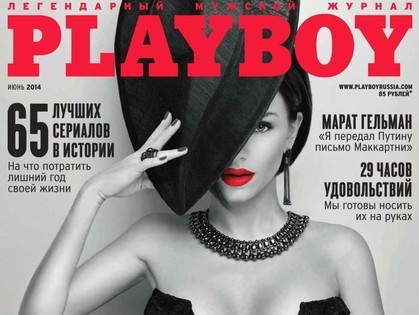 Юлия Волкова снялась для Playboy Россия