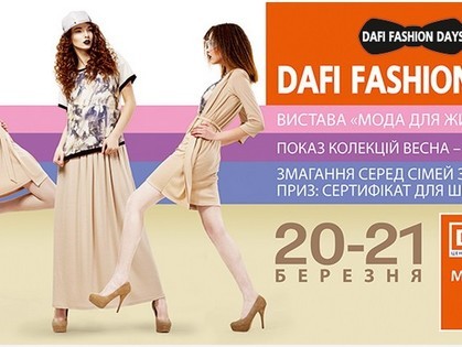 DAFI Fashion Days-2015 презентует конкурс для харьковчан и переселенцев