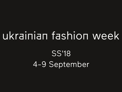 Ukrainian Fashion Week SS18: дати проведення