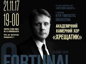 В Киеве состоится концерт звездного баритона Андрея Бондаренко и всемирно известного Хора «Крещатик»