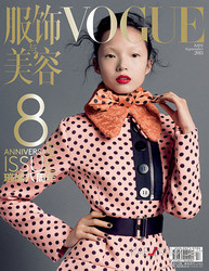 Vouge China September 2013 Eighth Anniversary issue