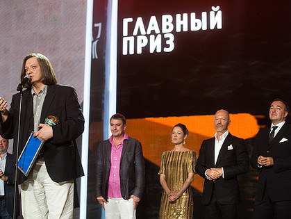 Закрытие фестиваля «Кинотавр»-2013