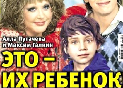 галкин,пугачева,ребенок