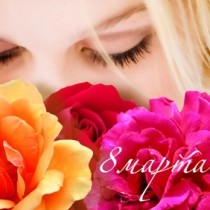 праздник,8 марта,цветы,подарок,женщина
