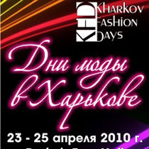 афиша дни моды