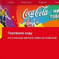 кока-кола
