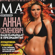 Анна Семенович стала редактором журнала 